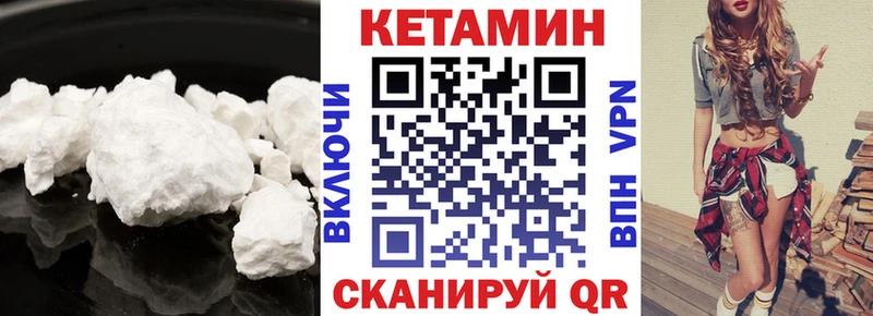 Кетамин ketamine Курильск
