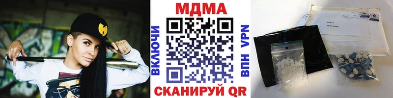 МДМА Molly  Курильск 