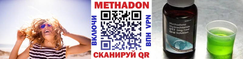 где найти наркотики  Курильск  МЕТАДОН methadone 