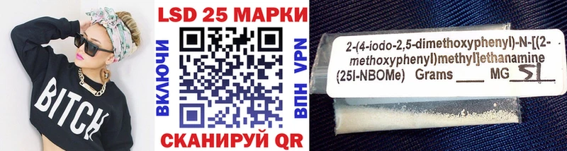 Марки N-bome 1500мкг  как найти закладки  Курильск 
